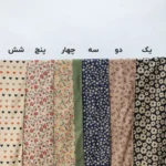 شال پاییزی طرحدار