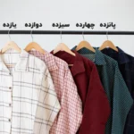 کت های طرحدار پاییزی