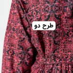 پیراهن بلند ساحلی قرمز مشکی