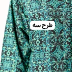 پیراهن بلند ساحلی سبز مشکی