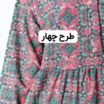 پیراهن بلند ساحلی سبز قرمز