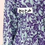 پیراهن بلند ساحلی آبی سورمه ای