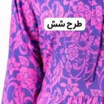 پیراهن بلند ساحلی بنفش سورمه ای