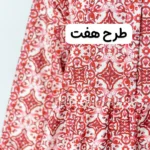 پیراهن بلند ساحلی قرمز سفید