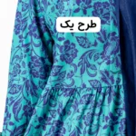 پیراهن بلند ساحلی آبی سبز