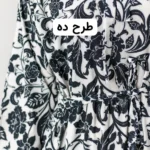 پیراهن بلند ساحلی مشکی سفید