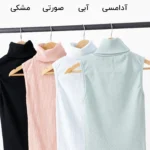 تاپ یقه اسکی در رنگبندی