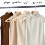 تاپ یقه اسکی در رنگبندی