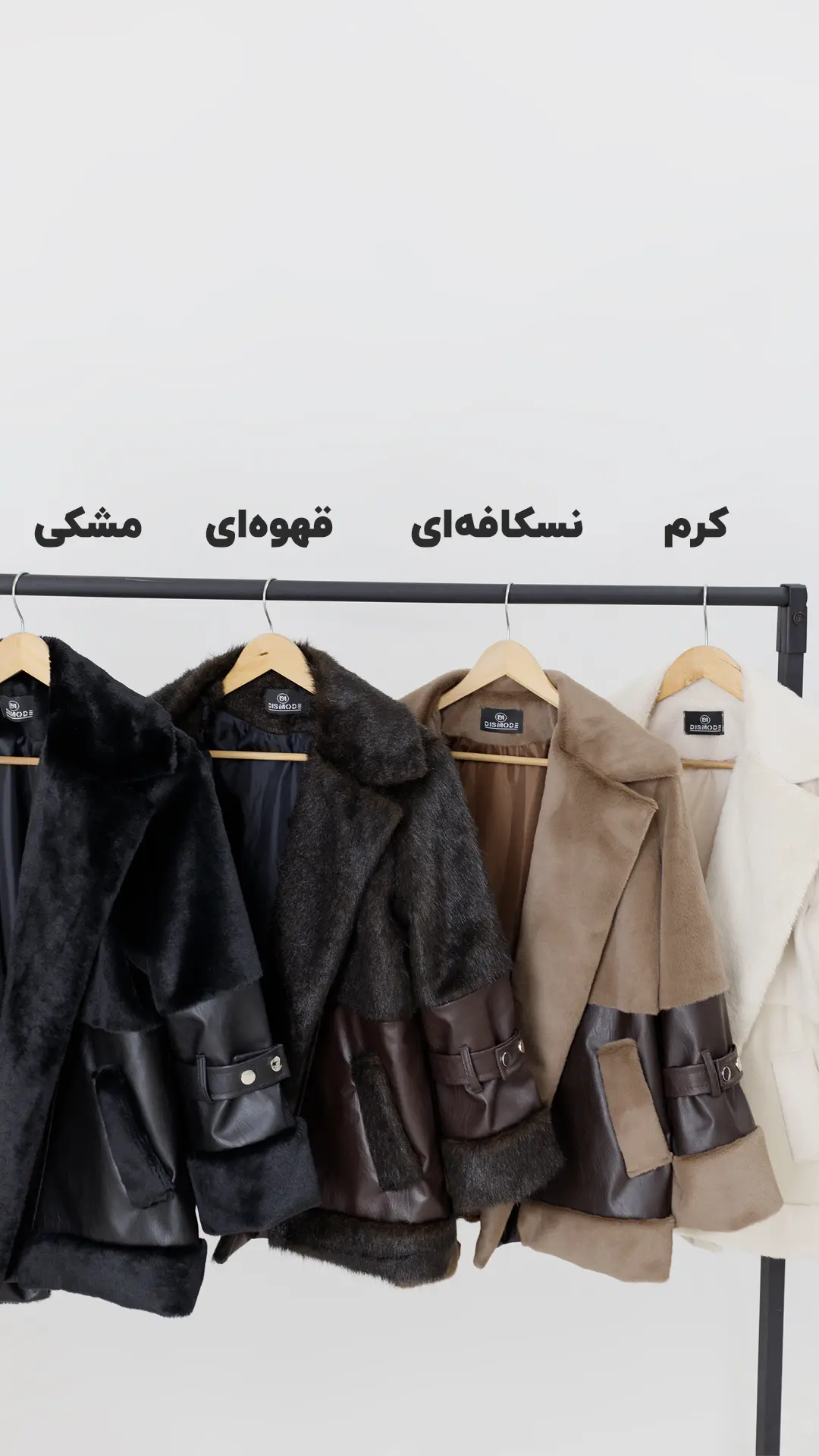 کت ترکیب چرم و پوست کت ترکیب چرم و پوست