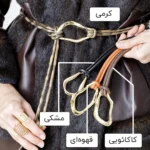 کمربند گره ای در رنگبندی